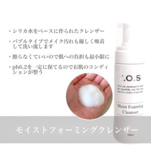 VOSホームケア | 美容室レ・アール | 愛知県名古屋市の髪質改善サロン